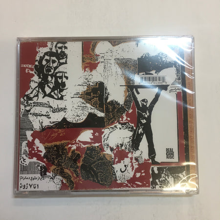 SAVAGE REPUBLIC Tragic Figures expanded re-issue - Double CD Edition image 1
