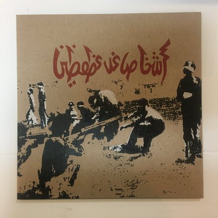 SAVAGE REPUBLIC Tragic Figures expanded re-issue - Deluxe Edition LP image 1