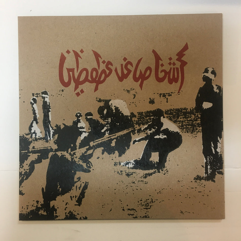 SAVAGE REPUBLIC Tragic Figures expanded re-issue - Deluxe Edition LP image 1